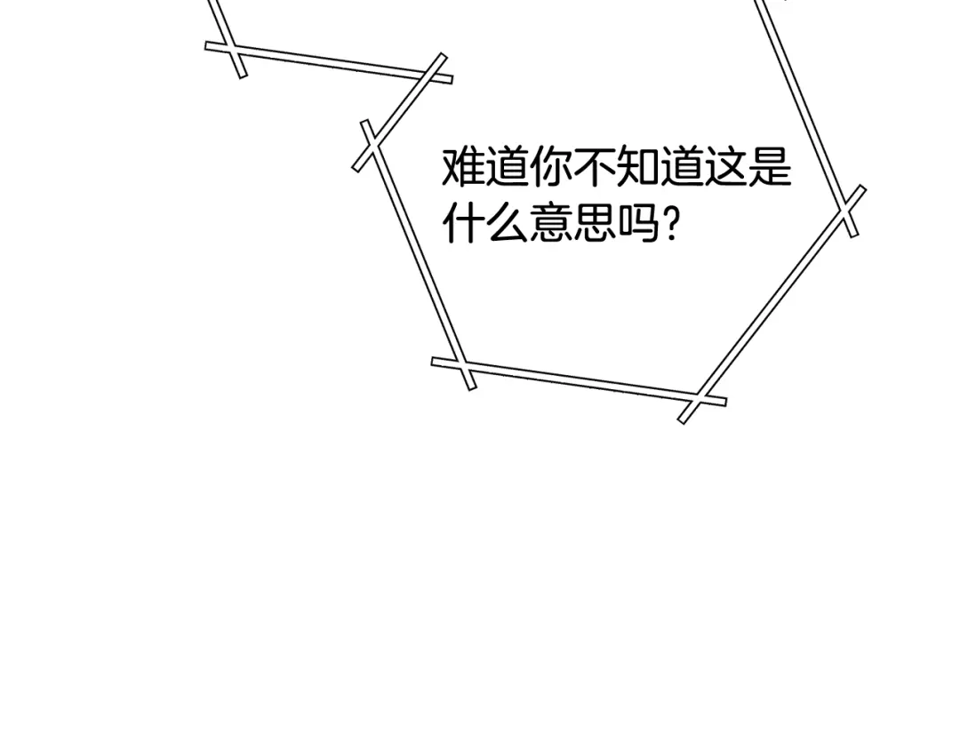 重启地下城 完结话 再次踏上征程 第50页