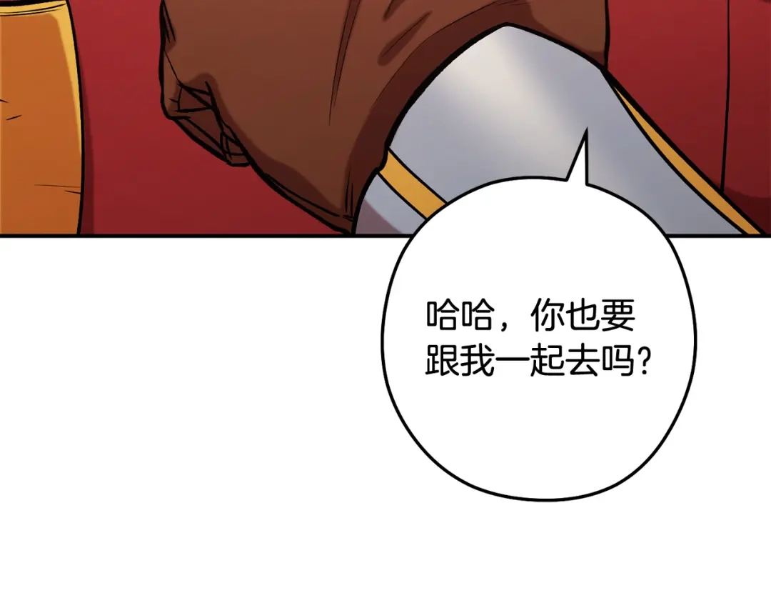 重启地下城 完结话 再次踏上征程 第285页
