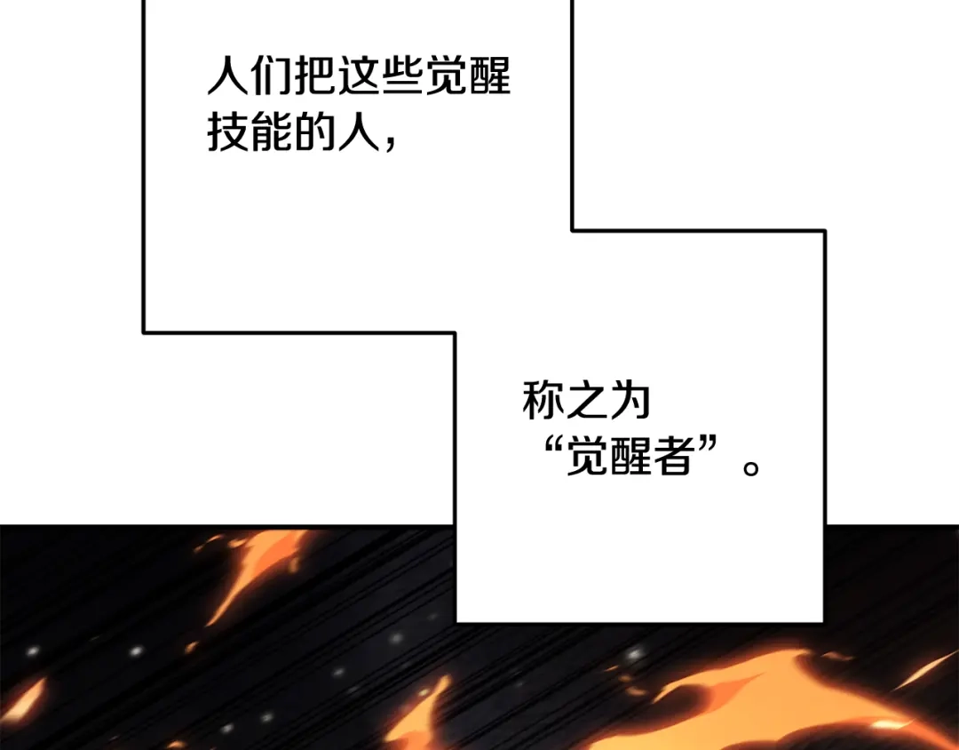 重启地下城 完结话 再次踏上征程 第148页