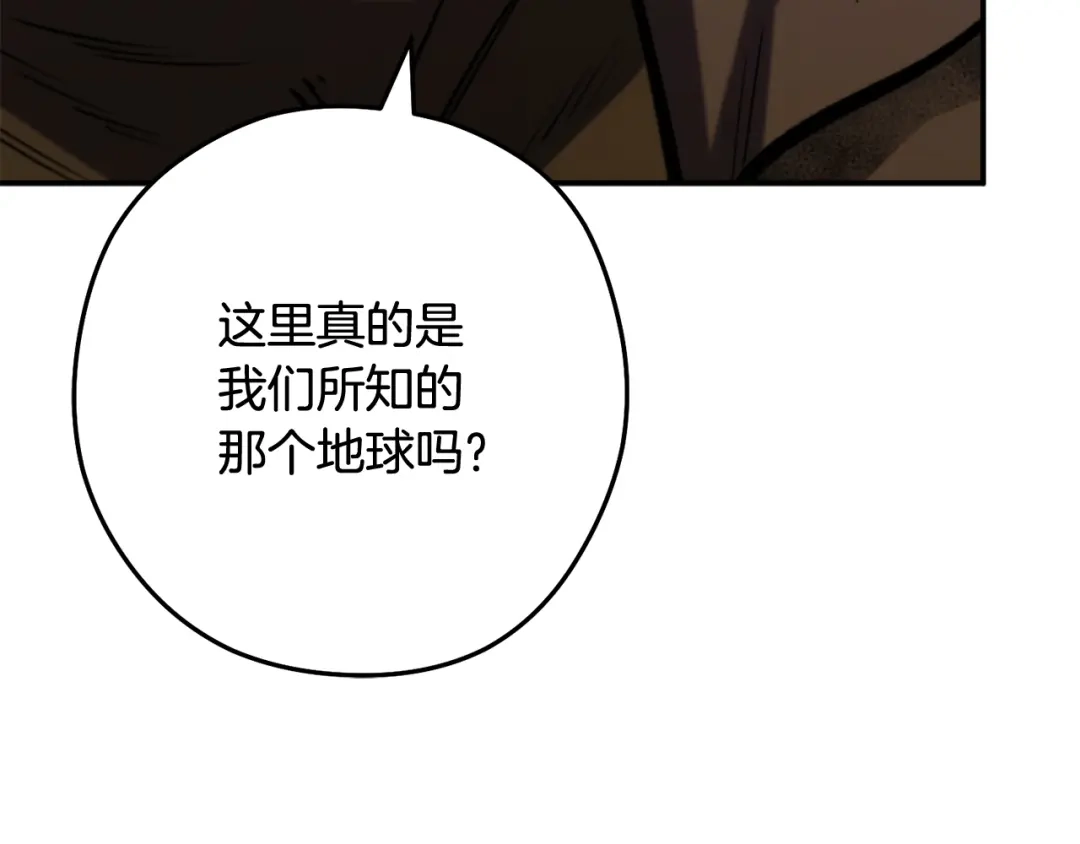 重启地下城 完结话 再次踏上征程 第85页