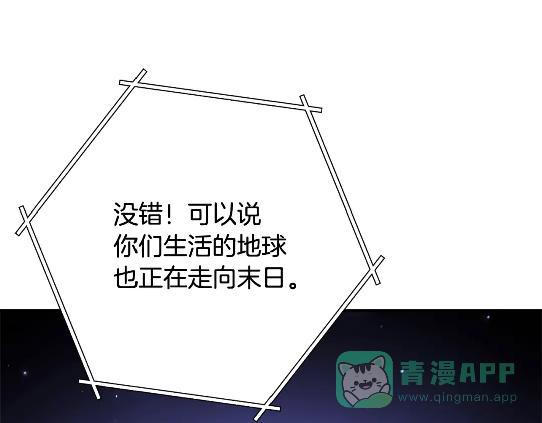 重启地下城 完结话 再次踏上征程 第56页