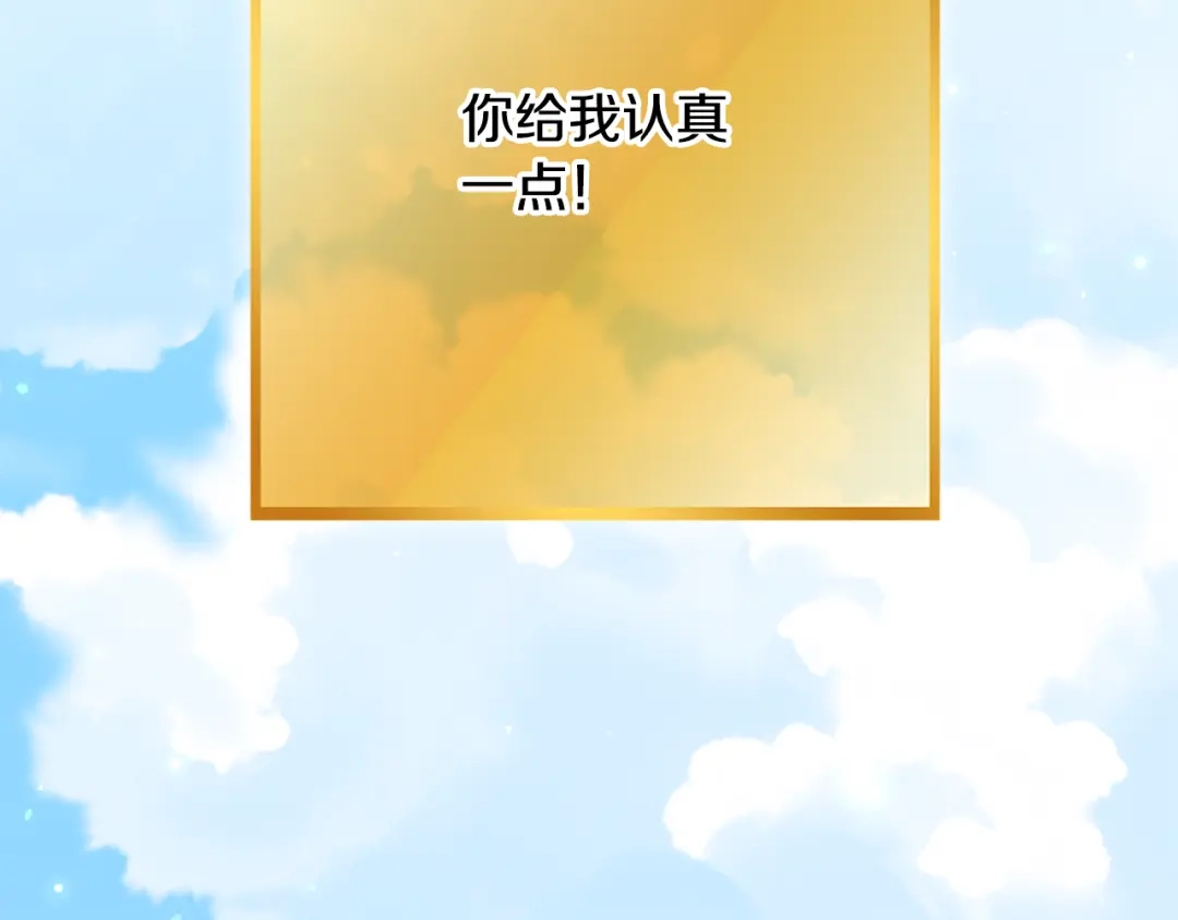 重启地下城 完结话 再次踏上征程 第14页