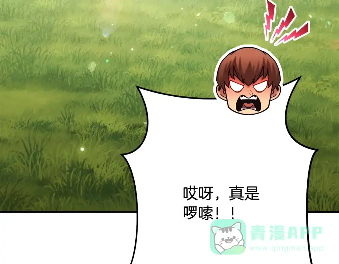 重启地下城 完结话 再次踏上征程 第26页