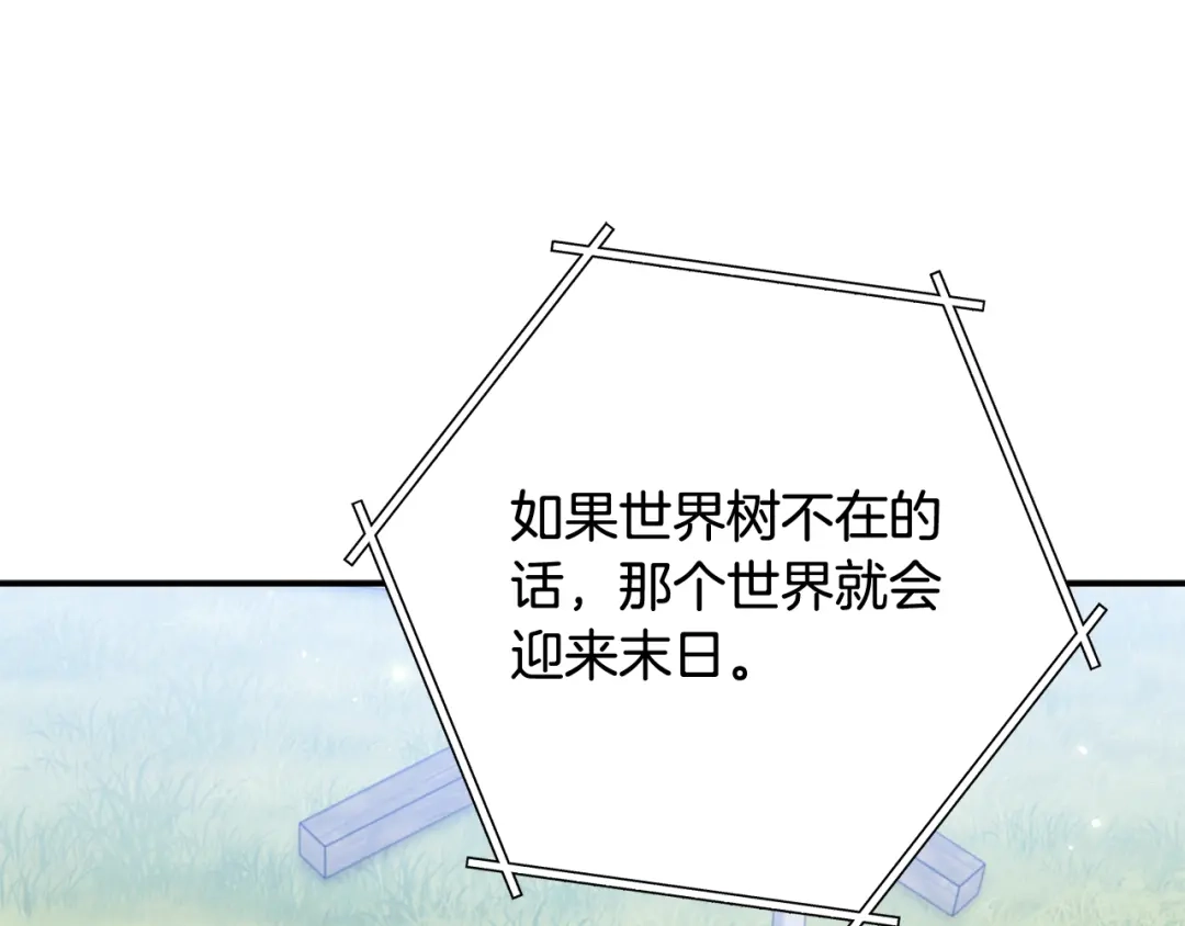 重启地下城 完结话 再次踏上征程 第42页