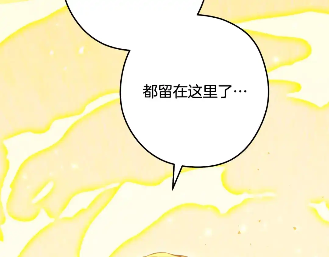 重启地下城 完结话 再次踏上征程 第259页