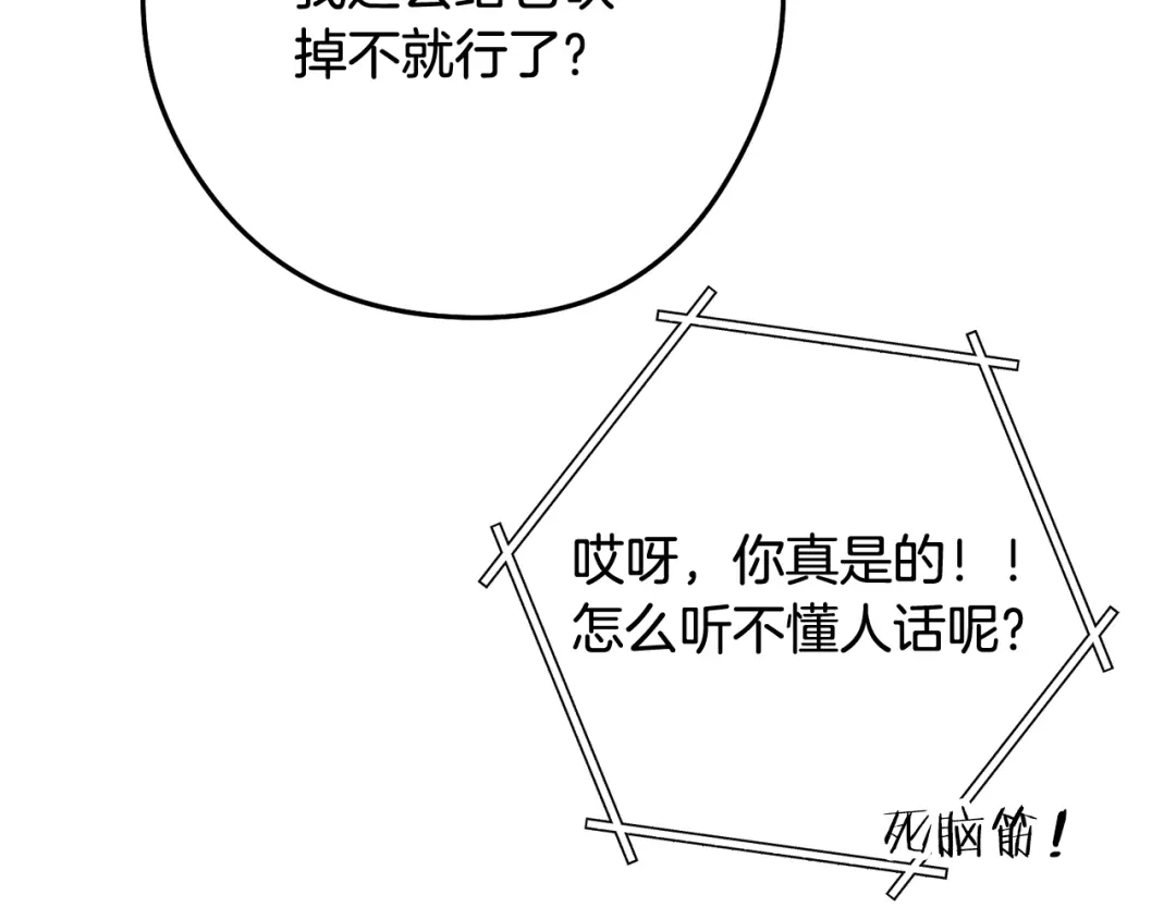 重启地下城 完结话 再次踏上征程 第45页
