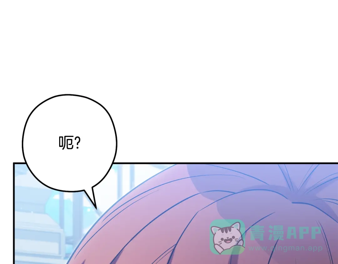 重启地下城 完结话 再次踏上征程 第51页