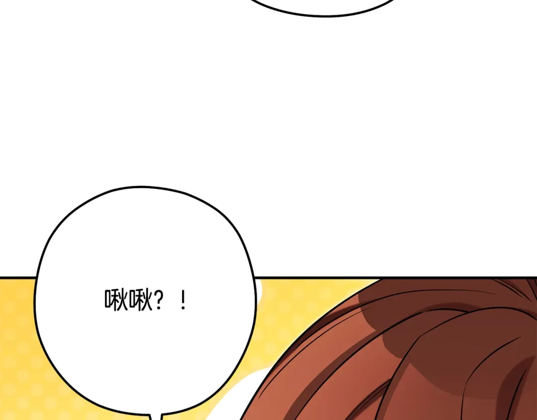 重启地下城 完结话 再次踏上征程 第282页
