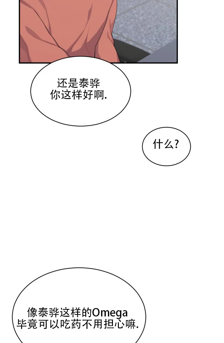 重启恋爱信号 - 第1话 - 第12张图