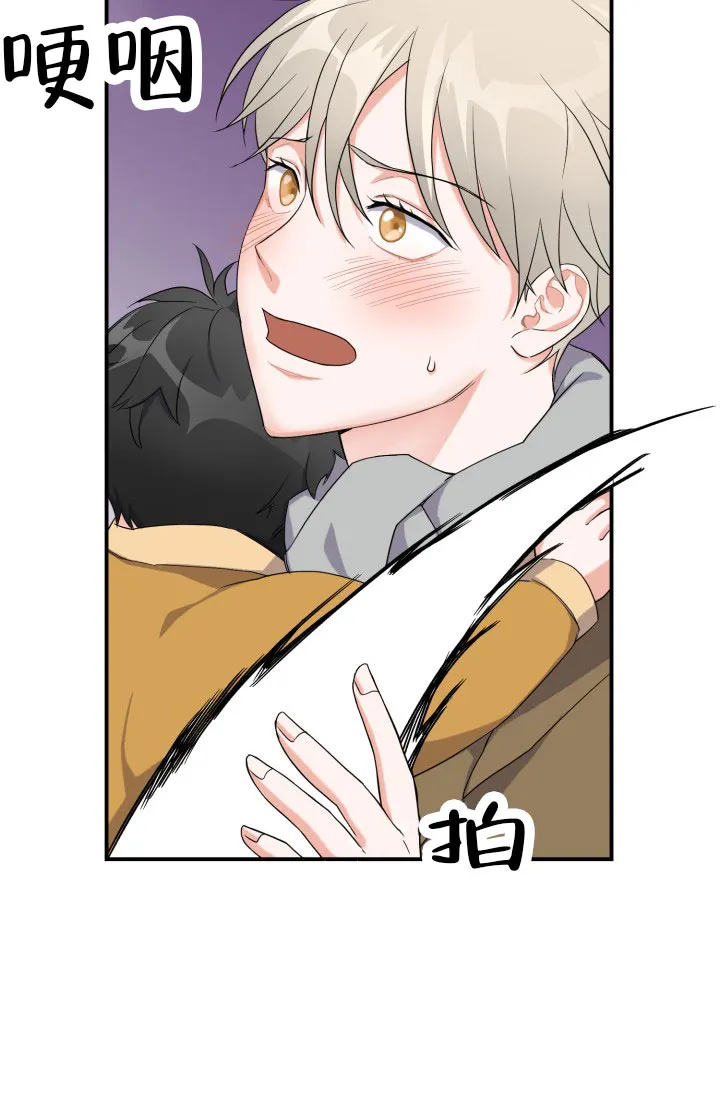 重启恋爱信号 - 第1话 - 第5张图