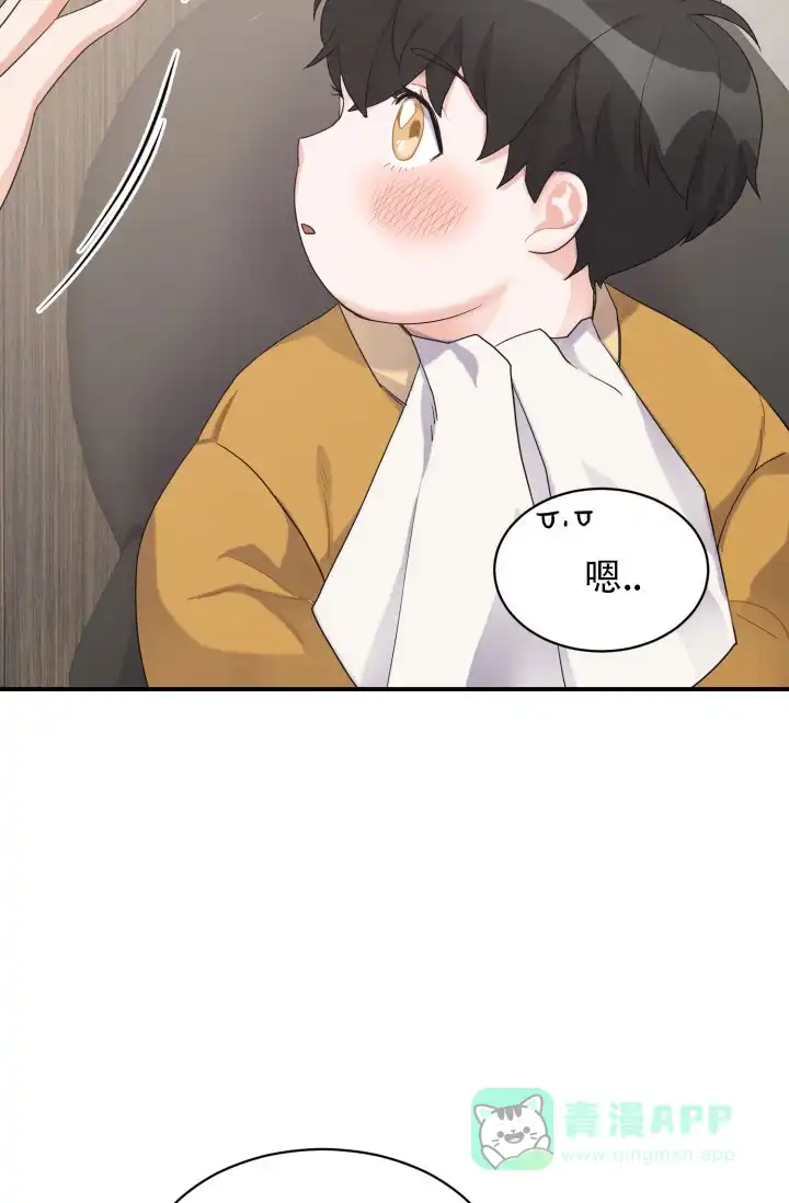 重启恋爱信号 - 第1话 - 第26张图