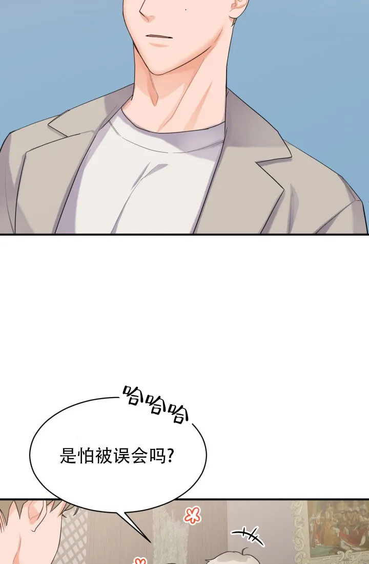 重启恋爱信号 - 第1话 - 第24张图