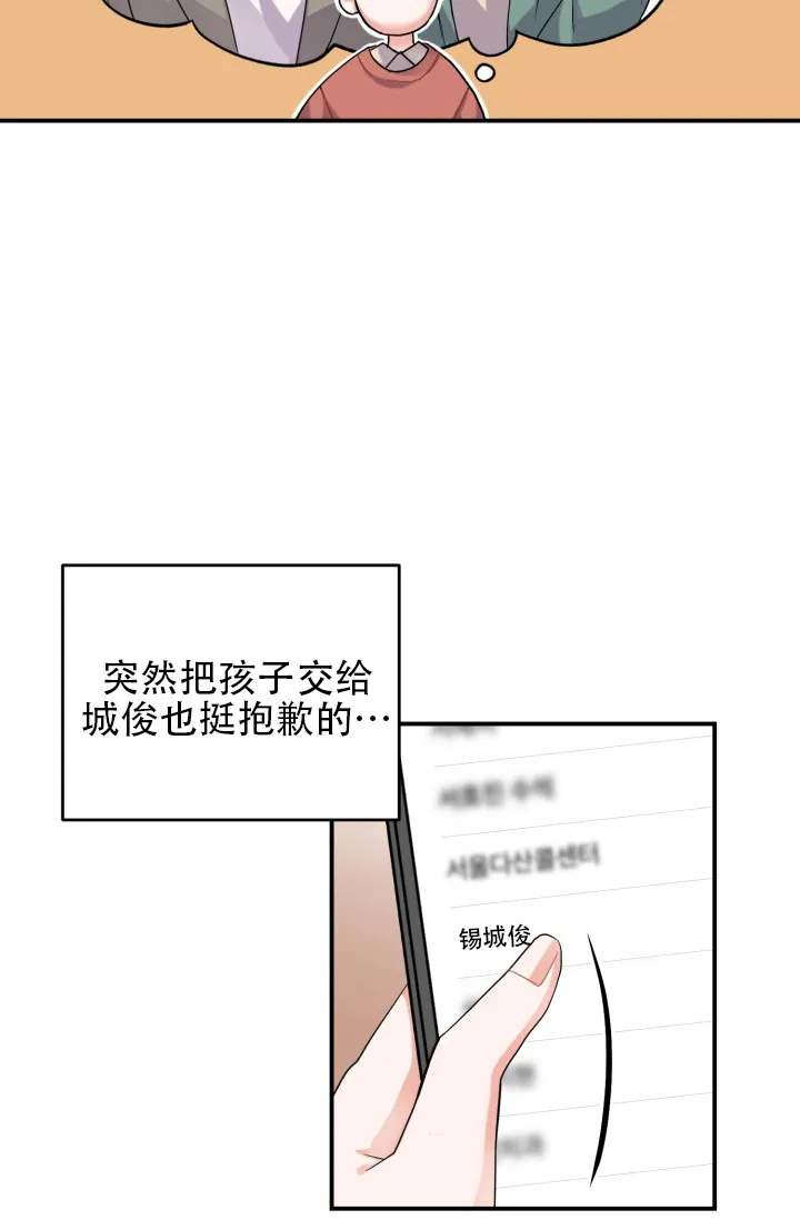 重启恋爱信号 - 第1话 - 第17张图