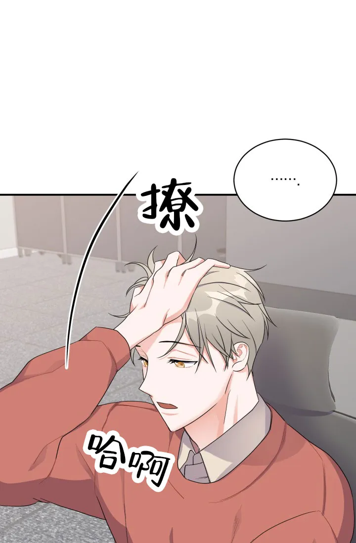 重启恋爱信号 - 第1话 - 第15张图