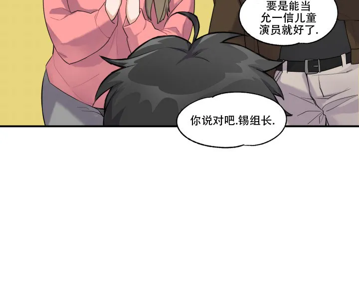 重启恋爱信号 - 第1话 - 第33张图