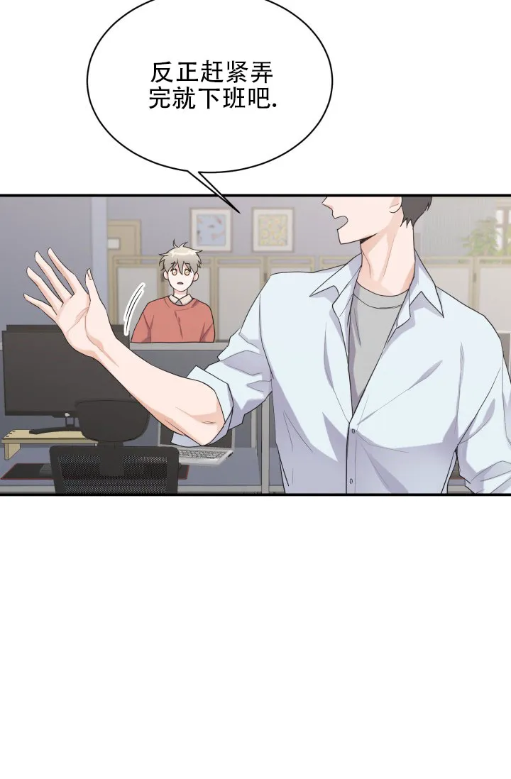 重启恋爱信号 - 第1话 - 第14张图