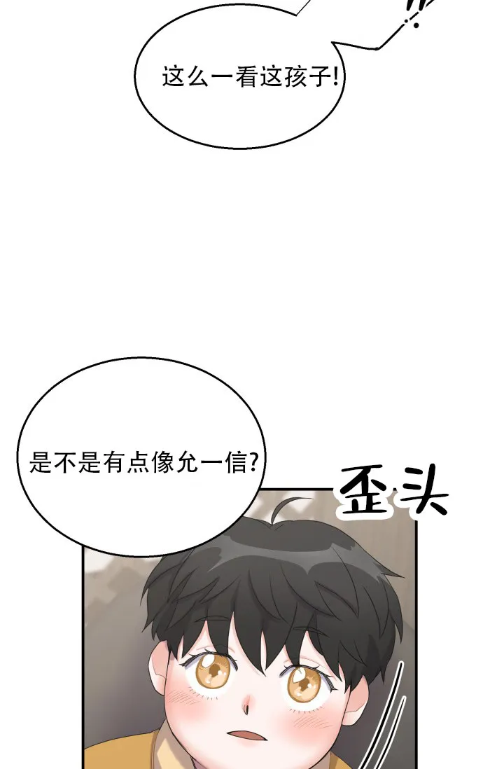 重启恋爱信号 - 第1话 - 第30张图