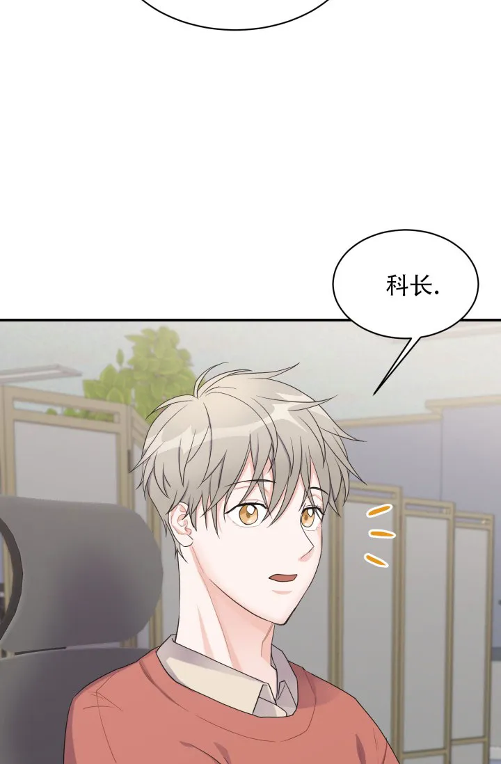 重启恋爱信号 - 第1话 - 第9张图