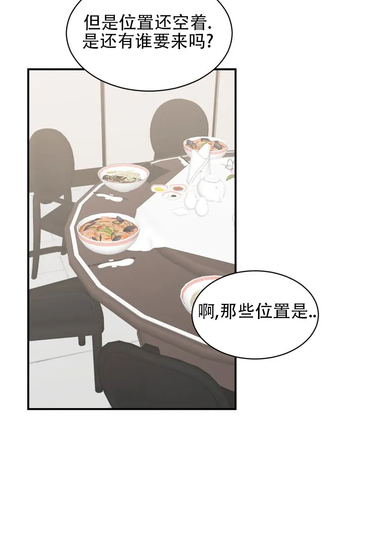 重启恋爱信号 - 第1话 - 第27张图