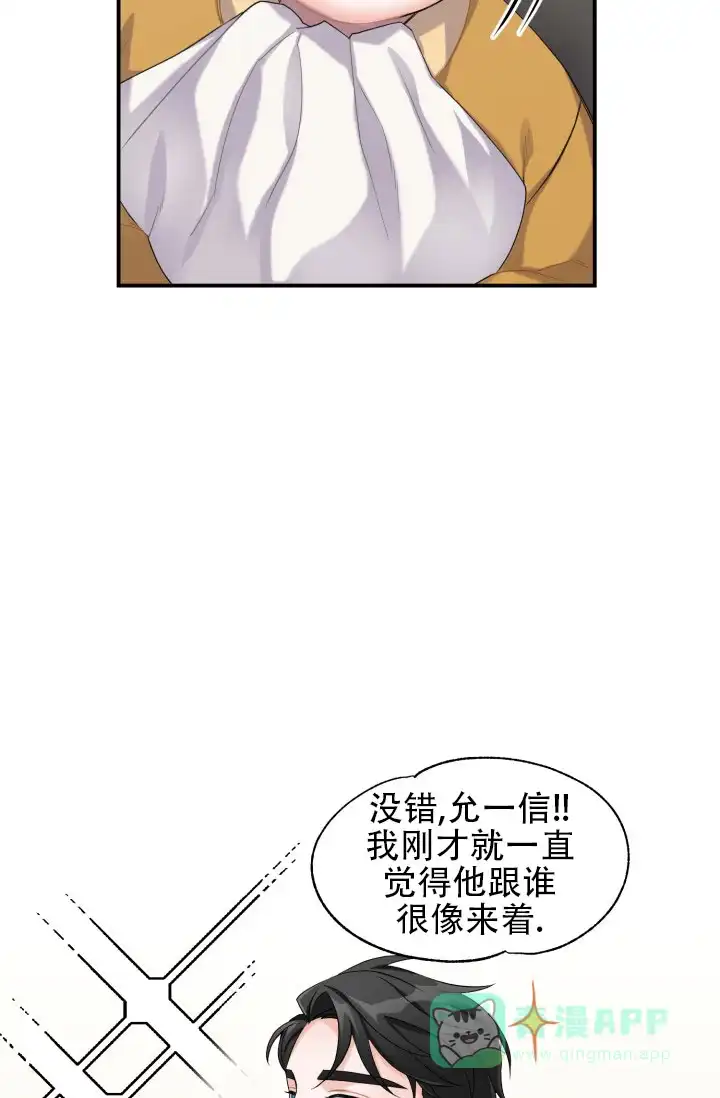 重启恋爱信号 - 第1话 - 第31张图