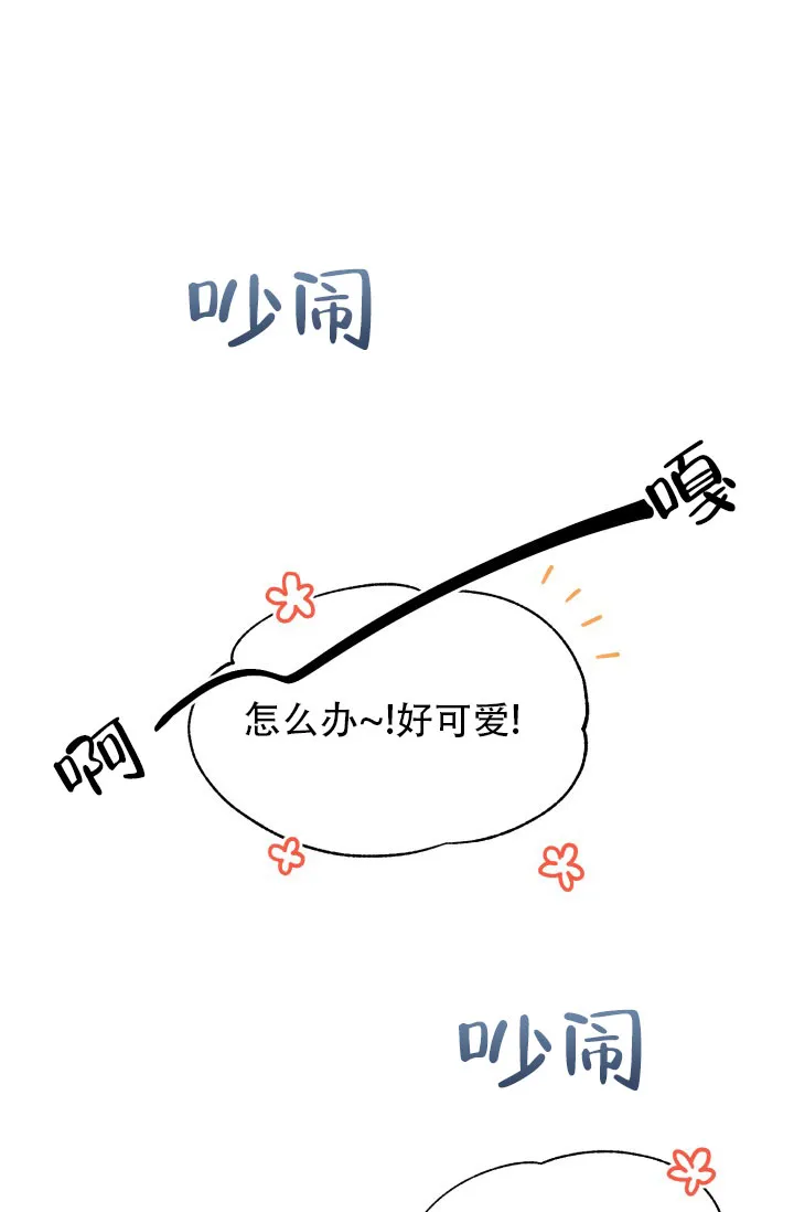 重启恋爱信号 - 第1话 - 第20张图