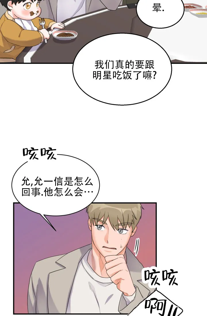 重启恋爱信号 - 第1话 - 第29张图