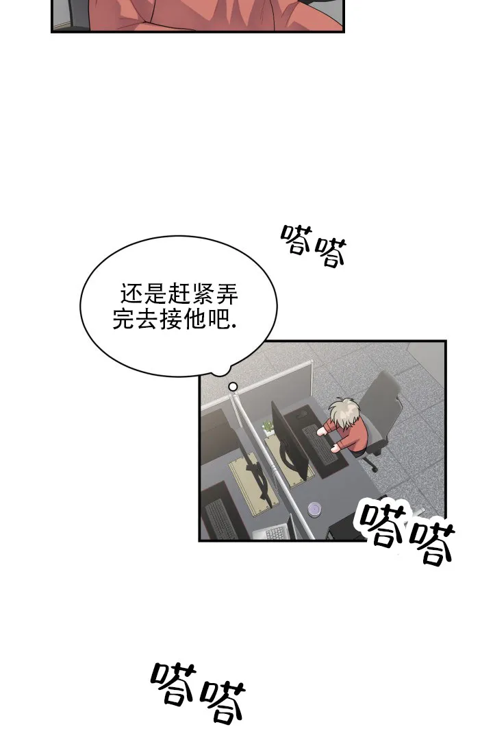 重启恋爱信号 - 第1话 - 第19张图