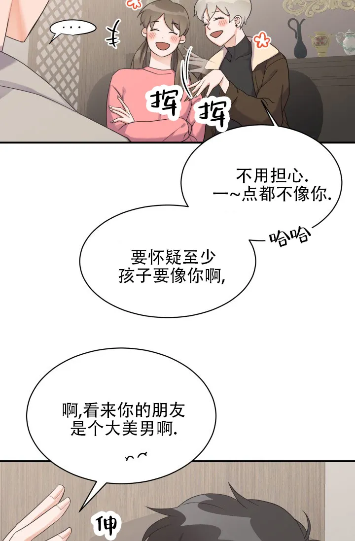 重启恋爱信号 - 第1话 - 第25张图