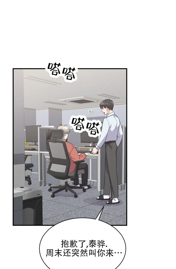 重启恋爱信号 - 第1话 - 第8张图