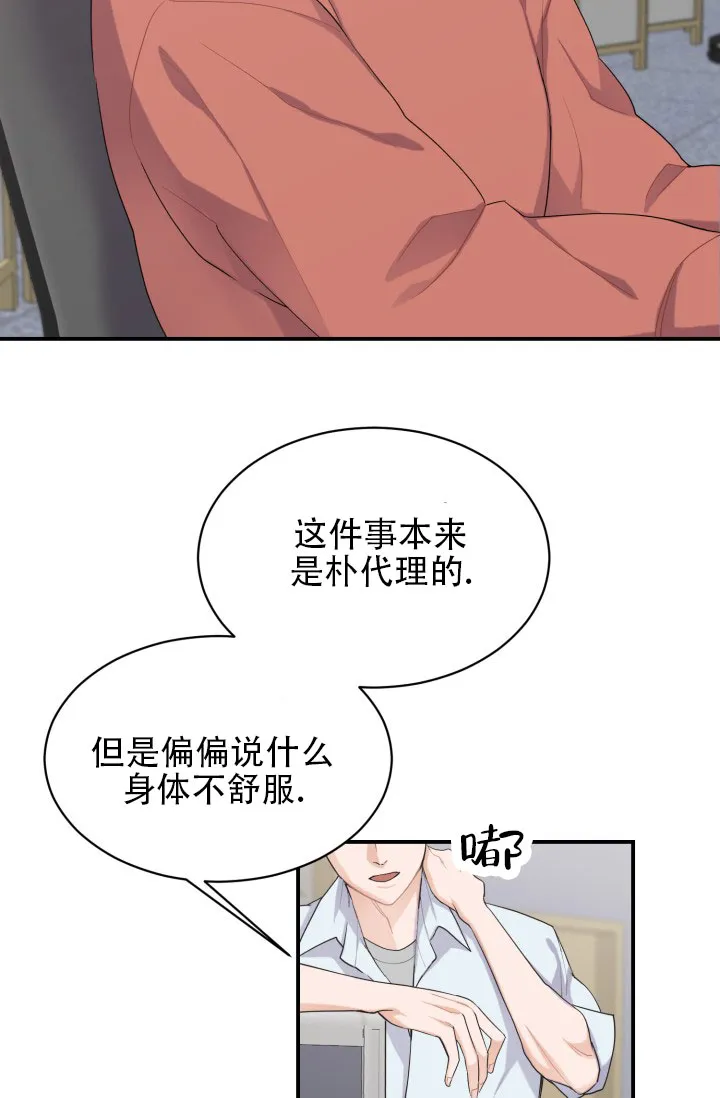 重启恋爱信号 - 第1话 - 第10张图