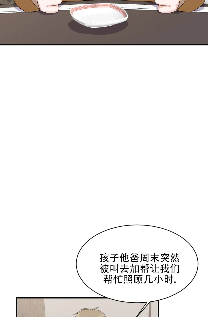 重启恋爱信号 - 第1话 - 第22张图