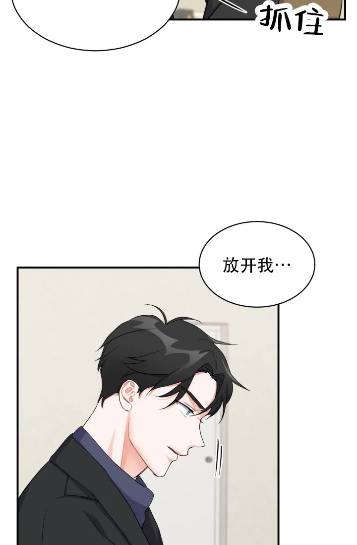 重启恋爱信号 - 第1话 - 第3张图