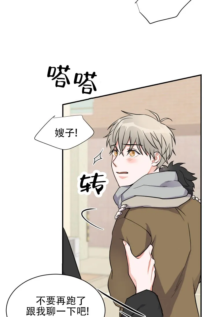 重启恋爱信号 - 第1话 - 第2张图