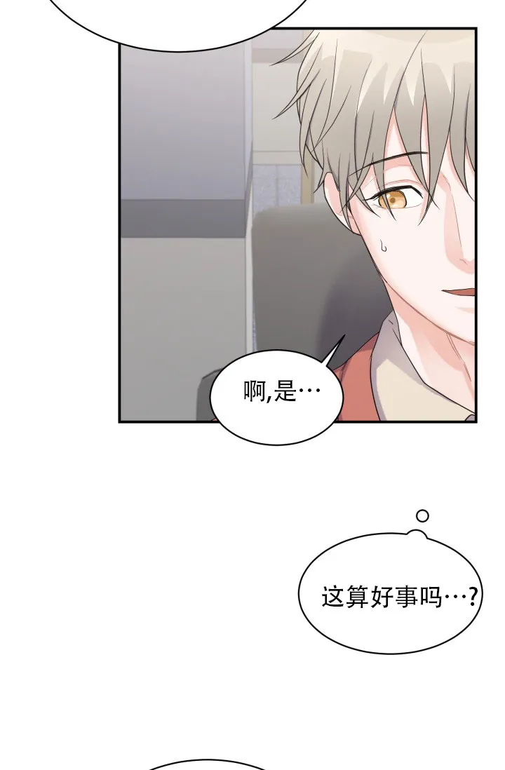 重启恋爱信号 - 第1话 - 第13张图