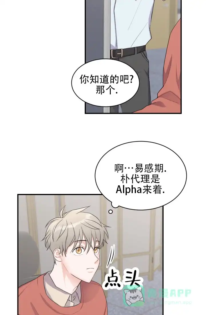 重启恋爱信号 - 第1话 - 第11张图