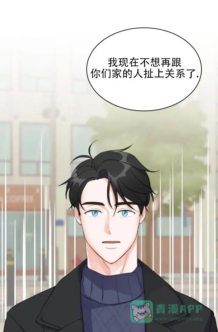 重启恋爱信号 - 第1话 - 第6张图