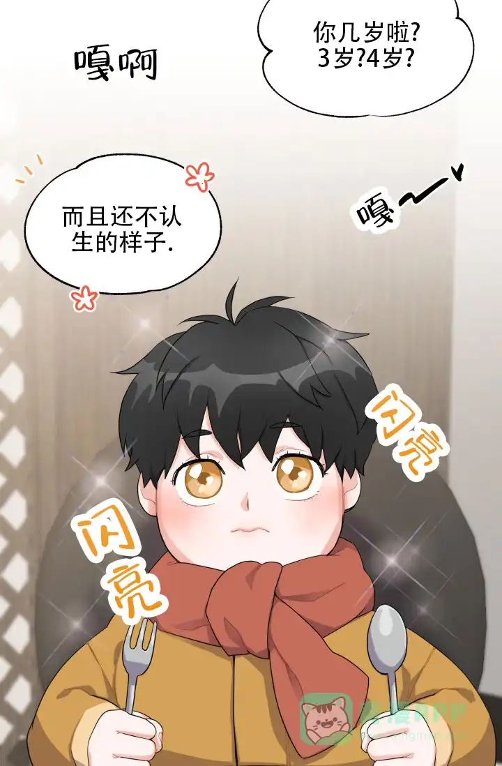 重启恋爱信号 - 第1话 - 第21张图