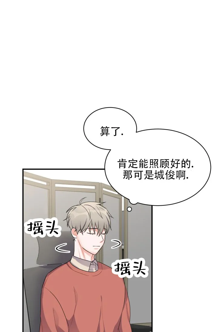 重启恋爱信号 - 第1话 - 第18张图