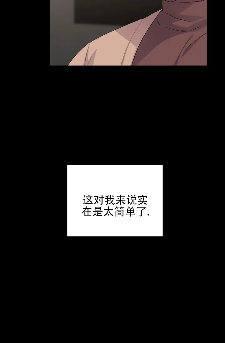 《重启恋爱信号》第10话 第29页