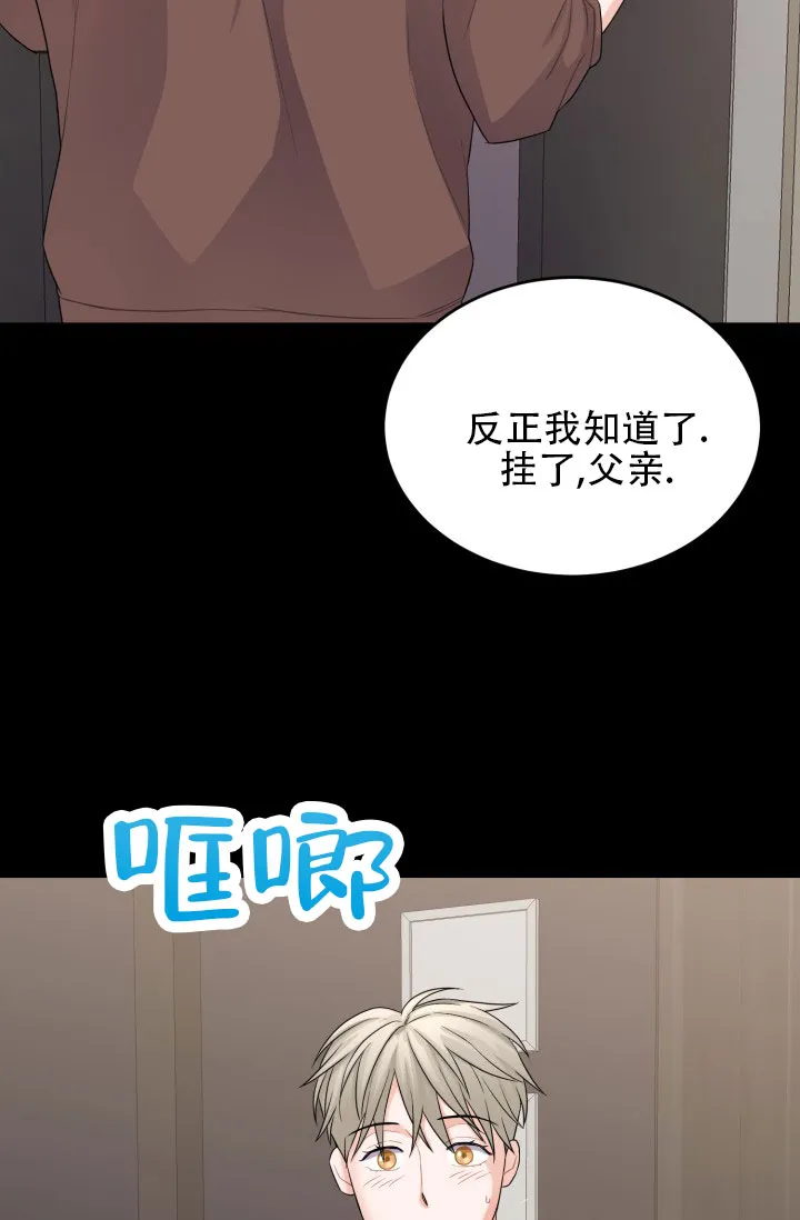 《重启恋爱信号》第10话 第17页