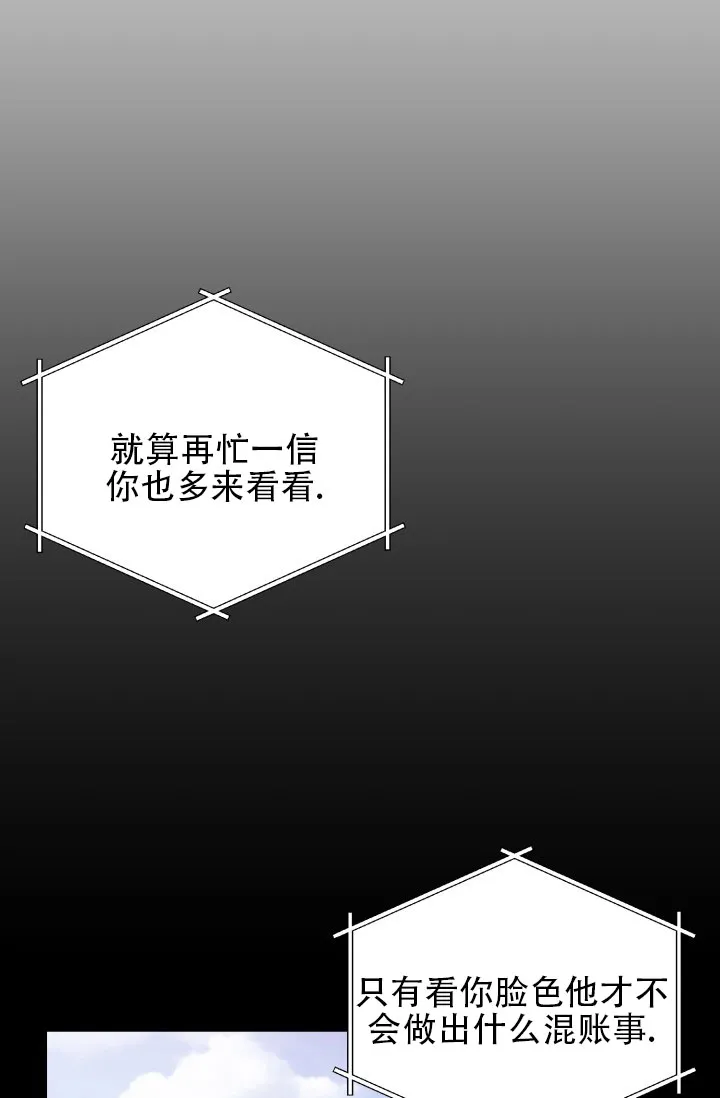 《重启恋爱信号》第10话 第14页