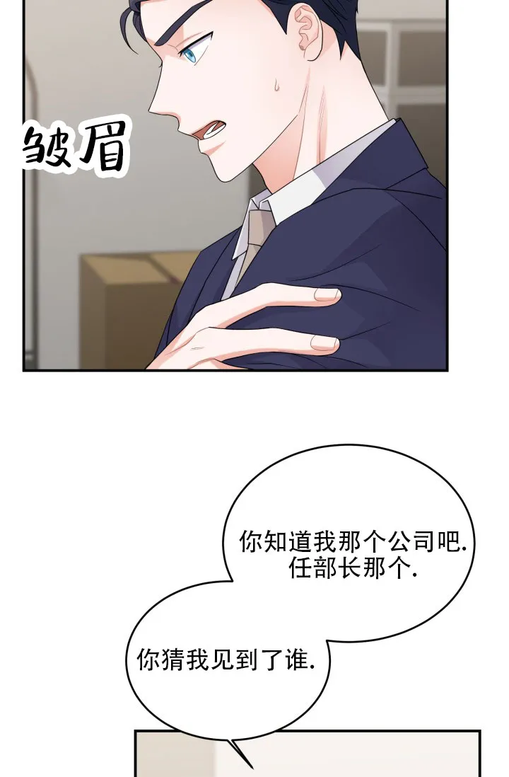 《重启恋爱信号》第10话 第5页