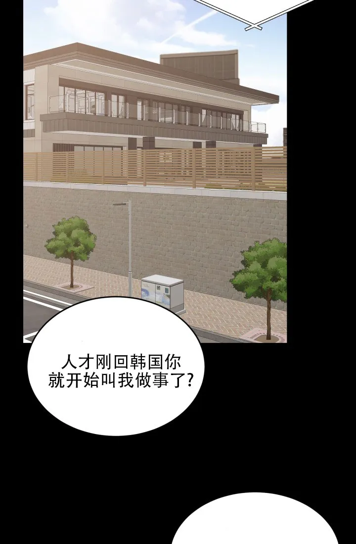 《重启恋爱信号》第10话 第15页