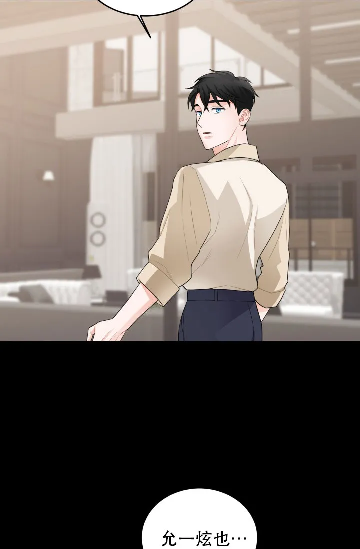 《重启恋爱信号》第10话 第32页