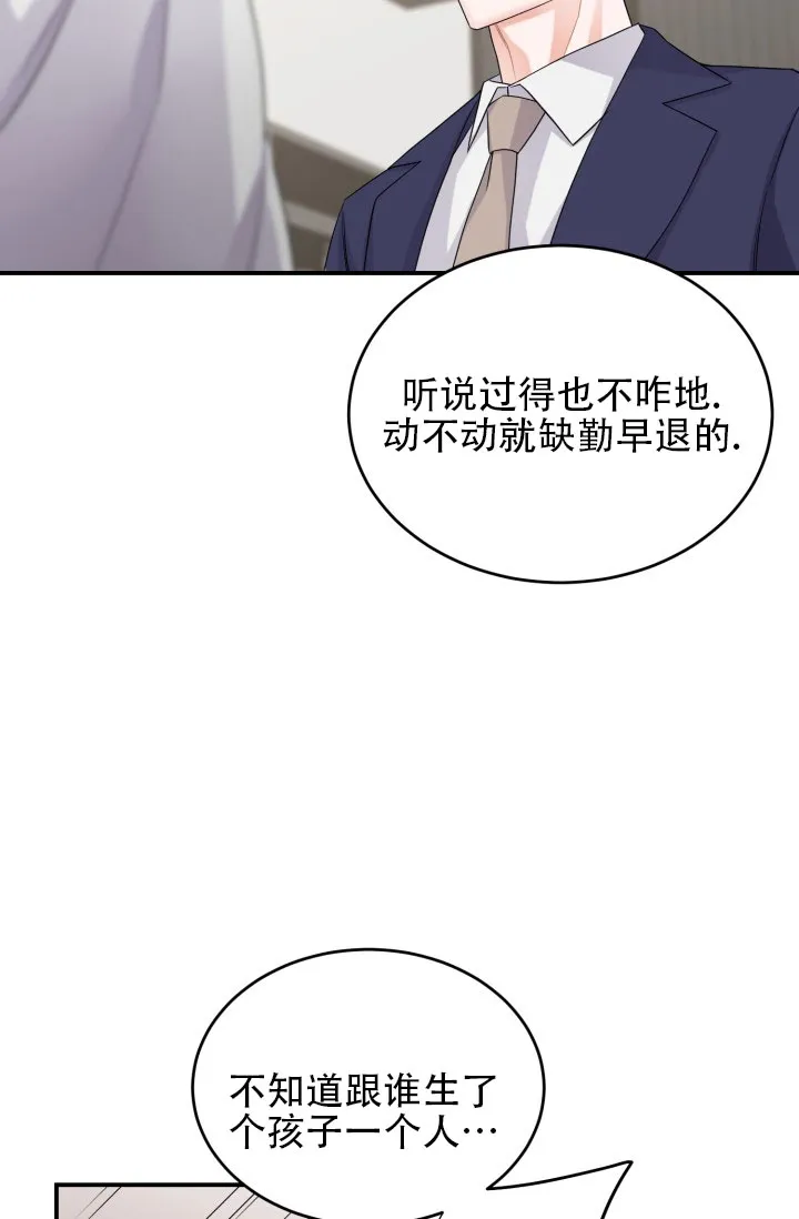 《重启恋爱信号》第10话 第10页