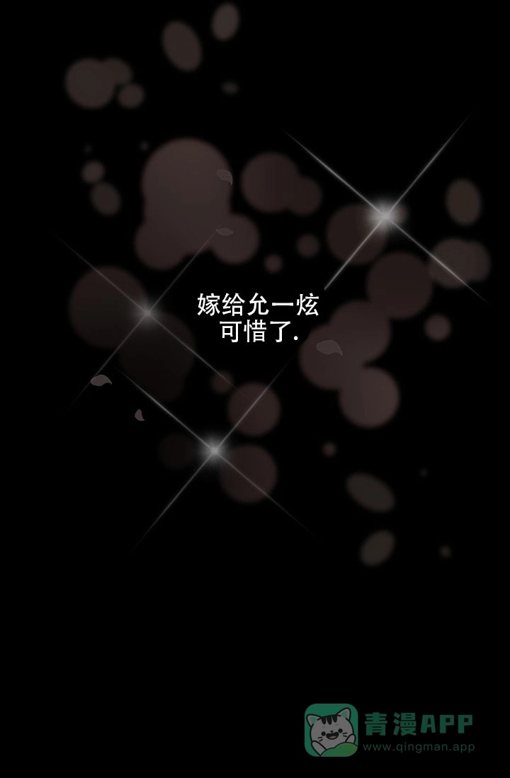 《重启恋爱信号》第10话 第21页