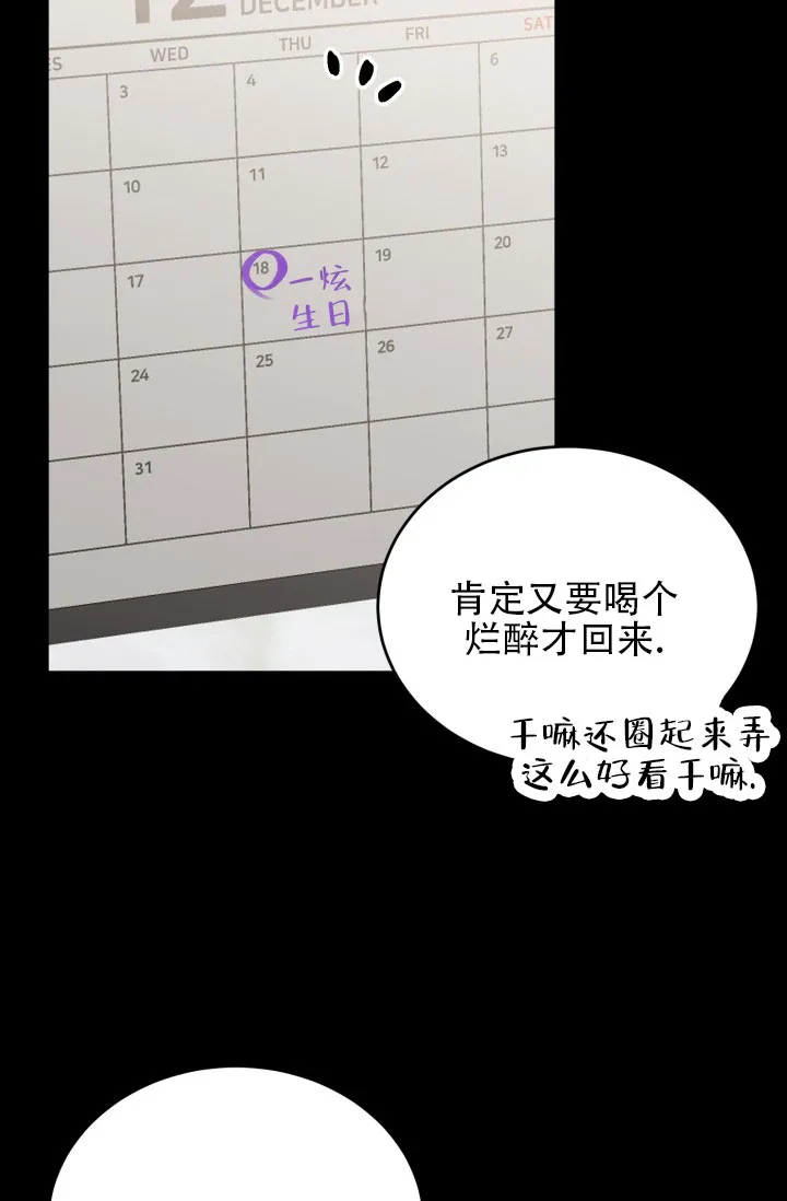 《重启恋爱信号》第10话 第34页