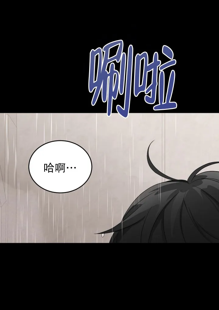 《重启恋爱信号》第11话 第19页