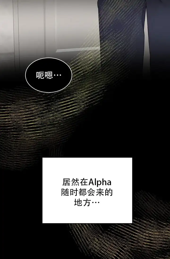《重启恋爱信号》第11话 第7页