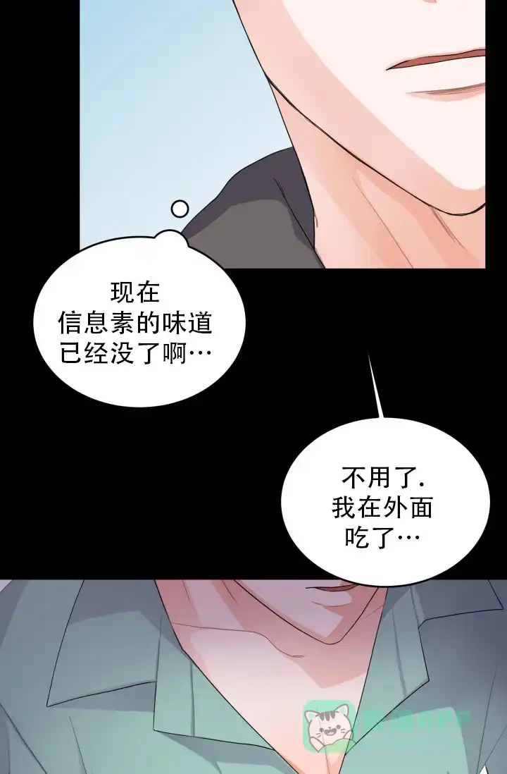 《重启恋爱信号》第11话 第26页